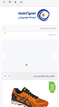 Mobile Screenshot of hadafsport.com